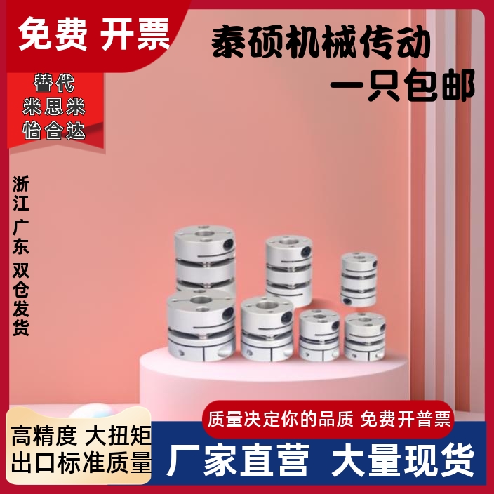 膜片式联轴器高扭矩螺钉夹紧型