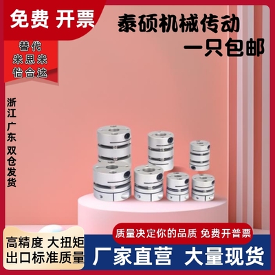 膜片式联轴器高扭矩螺钉夹紧型