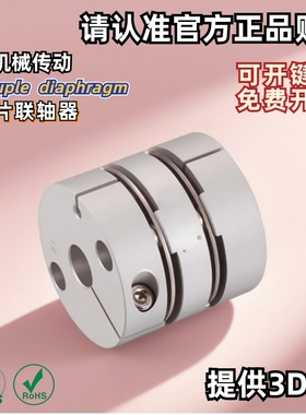 高灵敏性铝合金双膜片GLF联轴器弹性伺服电机连轴器 DBJ52 DBJ11