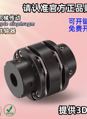 45号钢双膜片GLTB联轴器大扭矩步进伺服电机弹性键槽连轴器 DBN46
