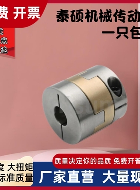 替代 联轴器 十字形 高刚性夹持型E-LMFJCG45L46-12-22-LK4-RK6