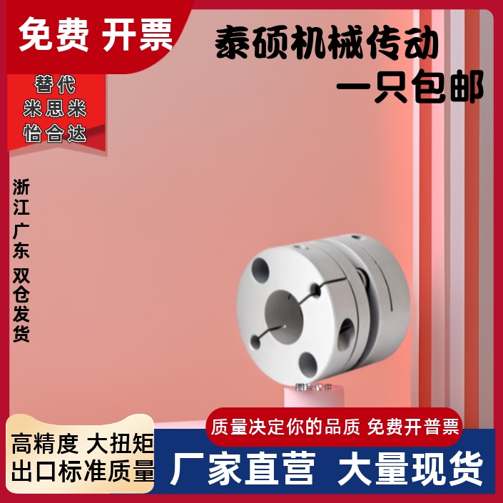 三益膜片联轴器E-CPDR44-9 9.525 10 11 12 14-15 16 18 19 包邮