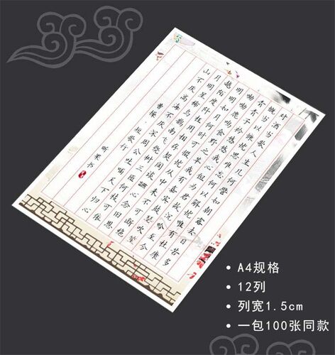 硬币书法纸价格 硬币书法纸图片 星期三