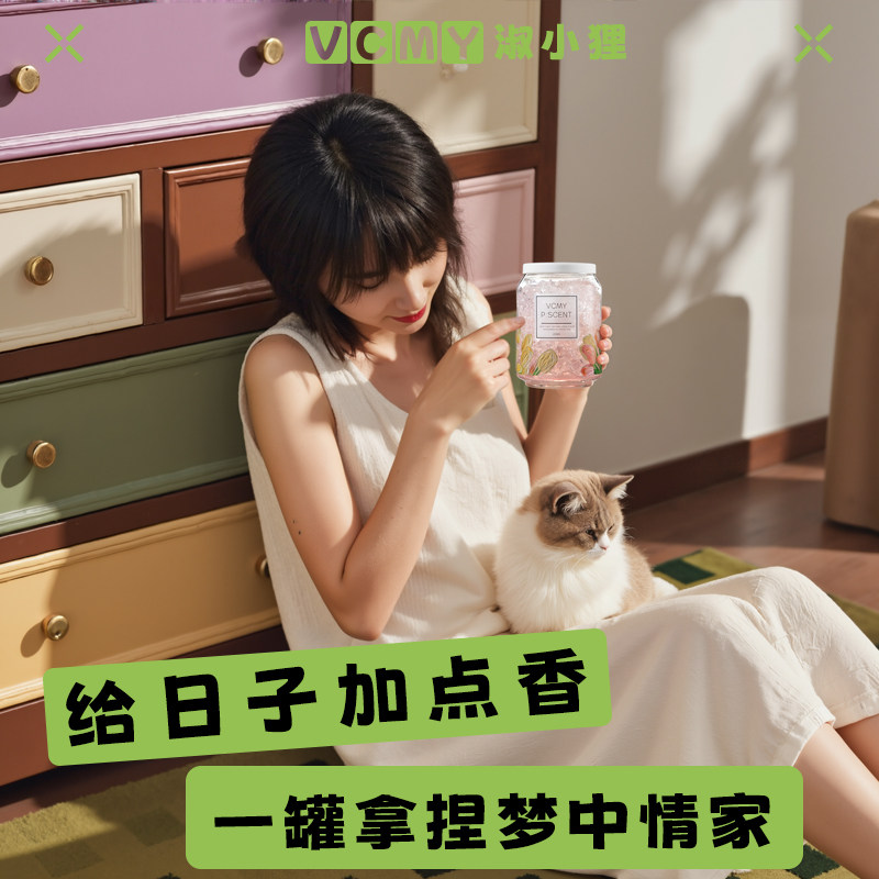 香薰室内持久家用高级留香氛