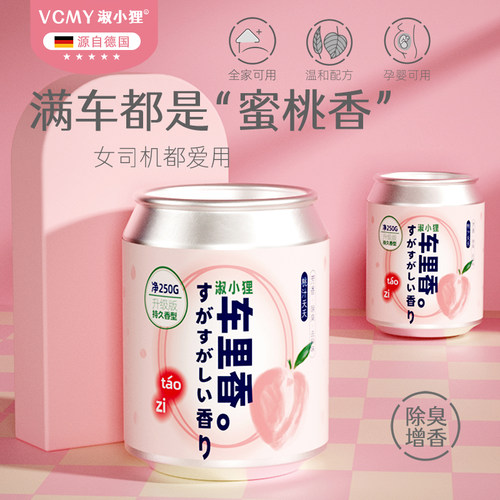【热销70w+】车载香薰车用摆件