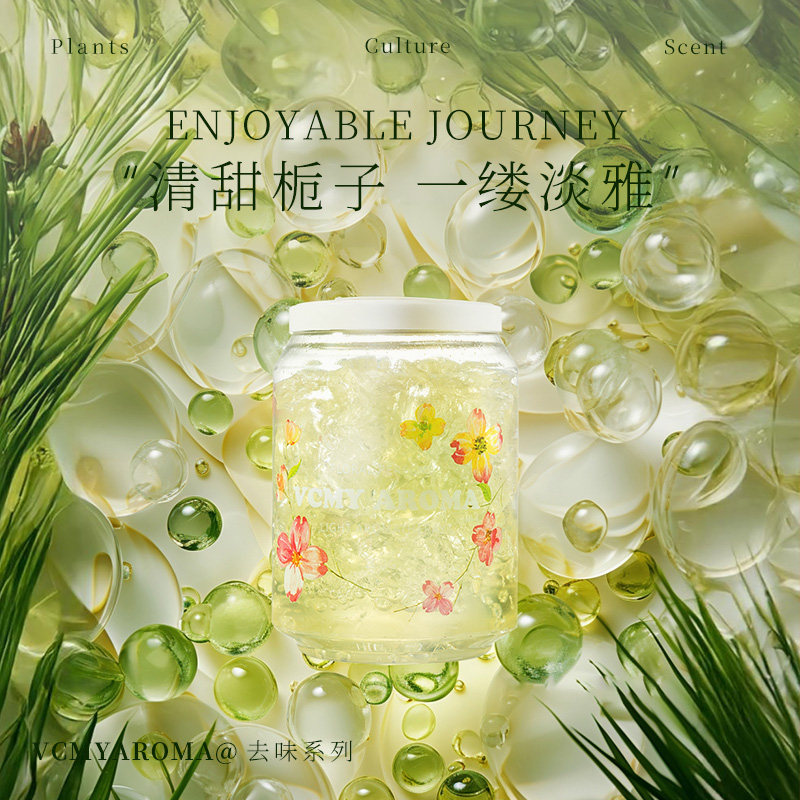 香薰家用持久留香高级卧室香水房间卫生间厕所专用栀子花香氛香膏