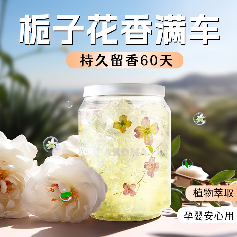 【热销70w+罐】车内持久高档留香