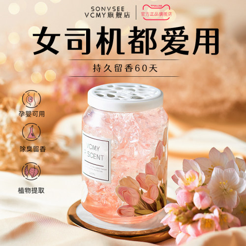 【买一送一】女士车载香薰郁金香