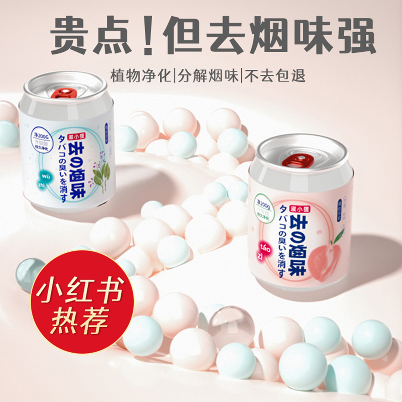 【热销70w+】vcmy除烟味净化魔盒