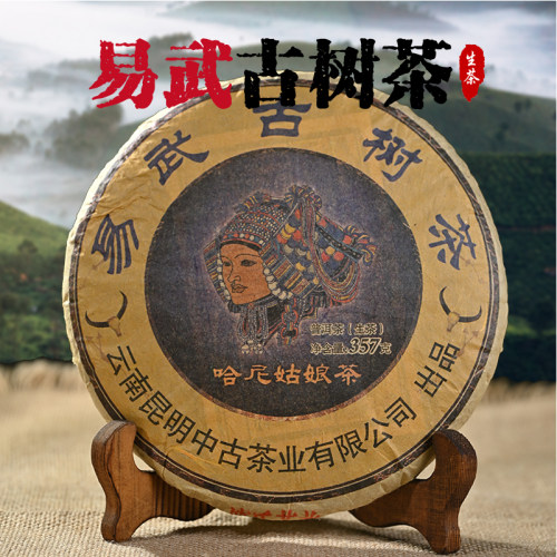 天丹茶业中古茶堂古树茶普洱茶易武古树茶