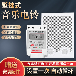 音乐电铃工厂上下班上下课学校电铃220v自动打铃闹钟幼儿园培训班