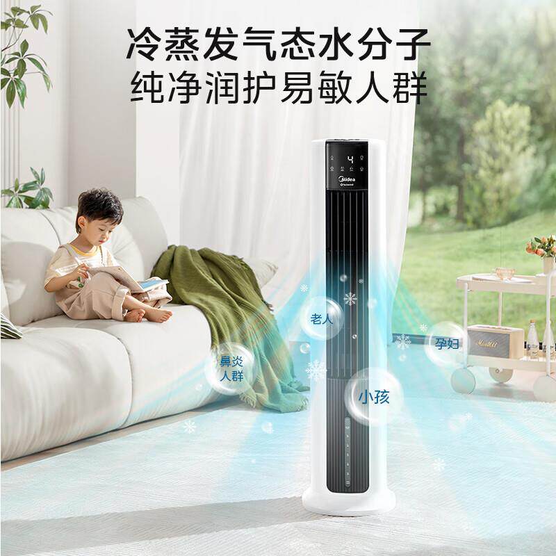 美.的智能家用空调扇冷风机可移动制冷空调电风扇AAI12VR - 实物图