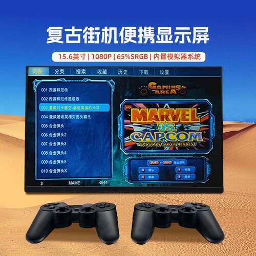 EIMIO15.6寸游戏机便携式显示器电脑游戏副屏扩展屏Switch外接屏