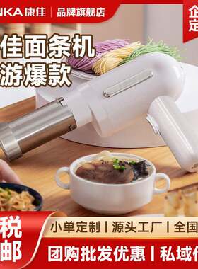 康.佳面条机家用新全自动手持压面机小型电动面条枪压面条饸烙机