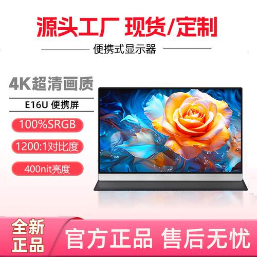 EIMIO15.6寸4KIPS便携式显示器电脑副屏ps5/switch主机外接扩展屏