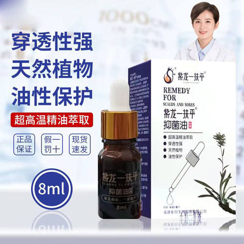 紫龙一扶平抑菌油烧烫伤膏褥怆祛印ba术后修 复止精油婴儿烫伤