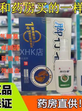脚行者脚爽喷剂草本脚爽喷剂脚气脚臭脚汗脚痒灵鞋袜除臭喷剂正品