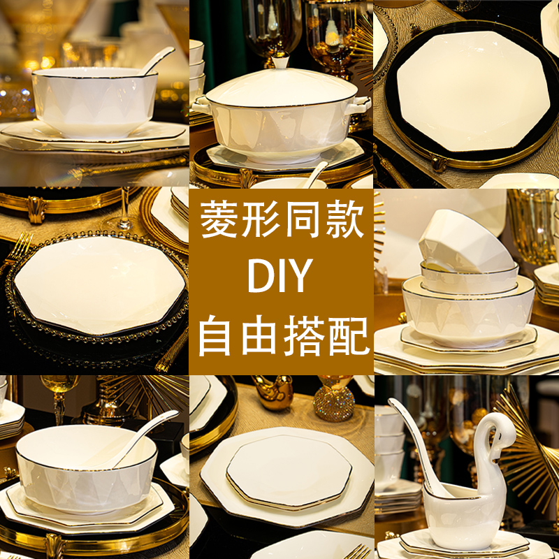 菱形高档骨瓷碗碟散件自由搭配