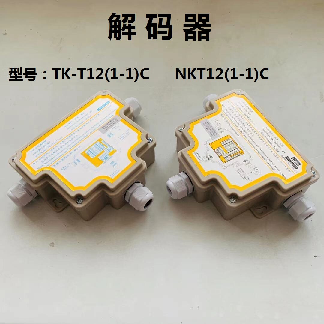 德凌对讲总线电梯解码器nkt12(1- 1)c型,tk-t12(1-1)c型,dc12v