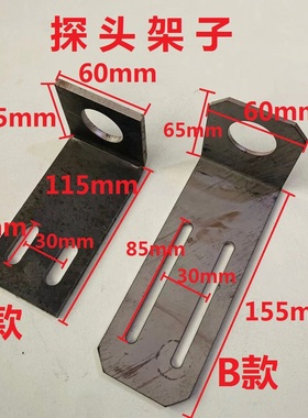 蒂森电梯配件蒂森电梯探头架子称重传感器架子EK-HDJD传感器架子