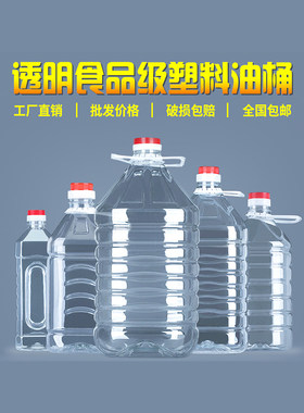 厂家批发价酒瓶油瓶PET原料现货