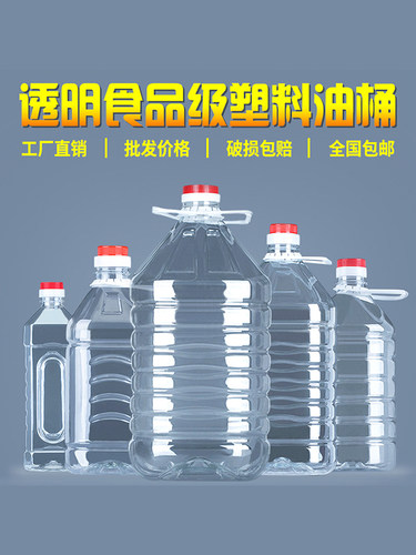 厂家批发价酒瓶油瓶PET原料现货