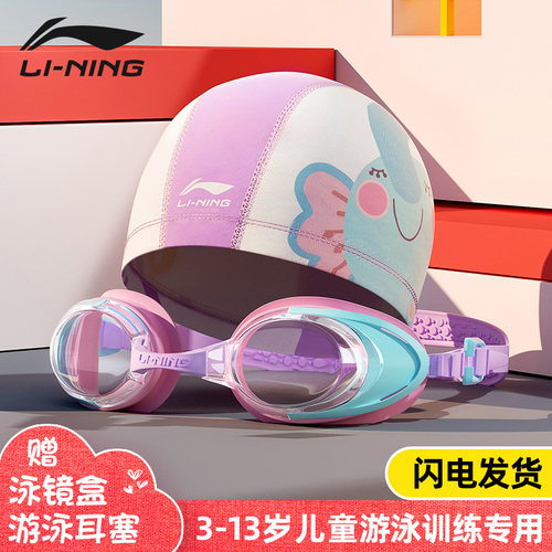 防漏水不勒眼儿童泳镜