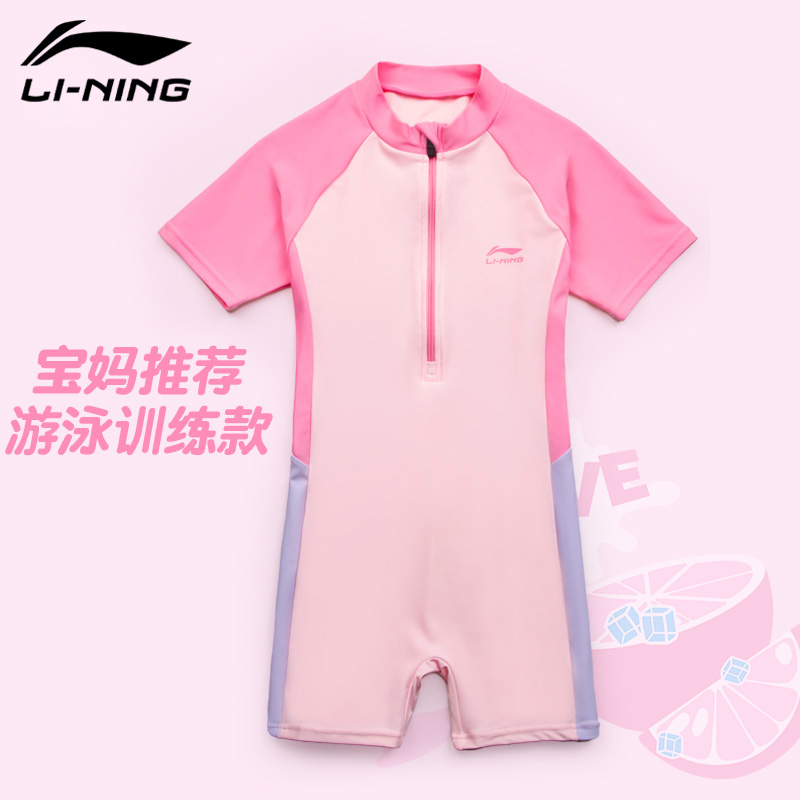 李宁儿童连体泳衣女孩专业训练小宝游泳衣女童2025新款中大童泳装