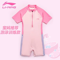 Li Ning, детский купальник для тренировок, подходит для подростков