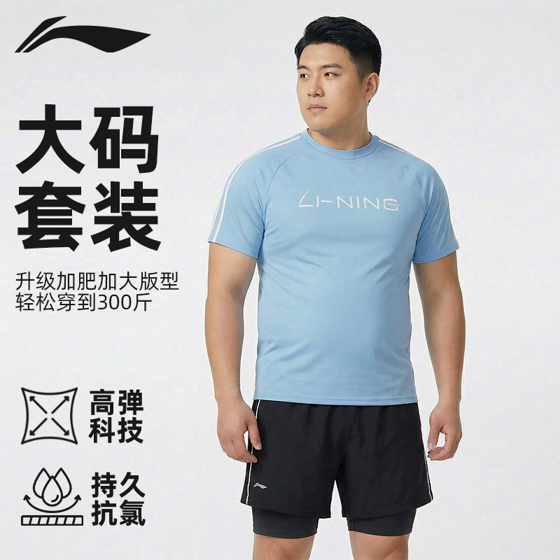 李宁泳裤男款大码加肥加大双层防尴尬泳衣套装成人新款大号游泳裤