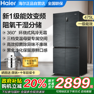 海尔478L升513升L十字双对开四门406L一级家用无霜超薄嵌入式 冰箱