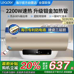 海尔统帅家用储水式 电热水器80升L小型速热恒温卫生间洗澡60升50L