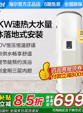 海尔商用电热水器300升l洗澡用大容量超大工业380v立式ES300F-C15