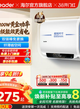 海尔统帅电热水器双胆扁桶60升50升60L大容量家用F3MINI洗澡F1pro