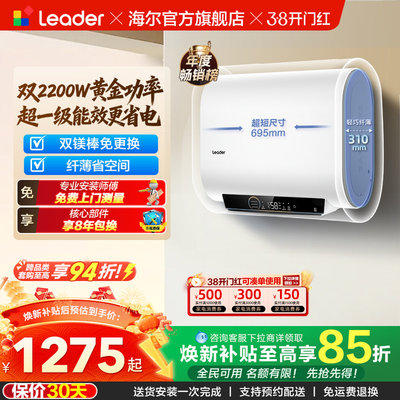 海尔统帅电热水器双胆扁桶60升50升60L大容量家用F3MINI洗澡F1pro