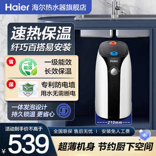 小型7升11L家用速热厨房储水式 海尔小厨宝即热式 厨宝台下电热水器