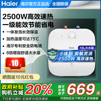 Haier Kitchen Treasure мгновенный маленький электрический водонагреватель 15л 11л для бытовой кухни, хранения воды под прилавком 8