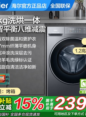 海尔滚筒洗衣机11公斤13kg家用变频全自动58E1洗烘干一体HLD58E1