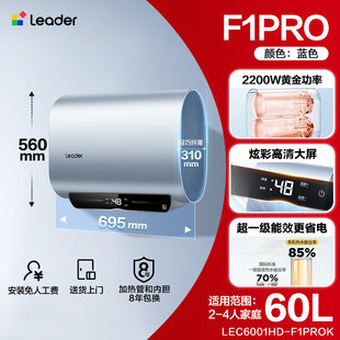 海尔电热水器50升60升80L统帅洗澡家用F5PRO扁桶双胆F1一级能效F3