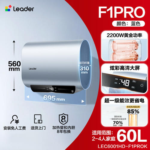 海尔电热水器50升60升80L统帅洗澡家用F5PRO扁桶双胆F1一级能效F3