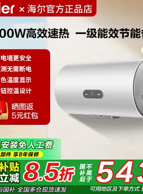海尔电热水器家用洗澡出租房50升60升L速热KZ3EC6001-KZ3
