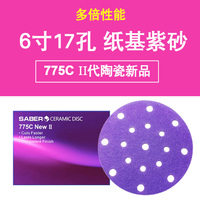 费斯托摩卡干磨砂纸6寸17孔紫砂陶瓷砂纸5寸6孔汽车干磨砂纸耐磨