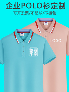 高端工作服短袖定制T恤夏季polo衫文化广告衫毕业季团队男女工装