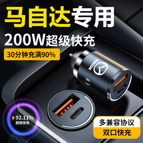 马自达车载充电器昂克赛拉cx5cx4阿特兹cx30马36汽车隐藏式转换头