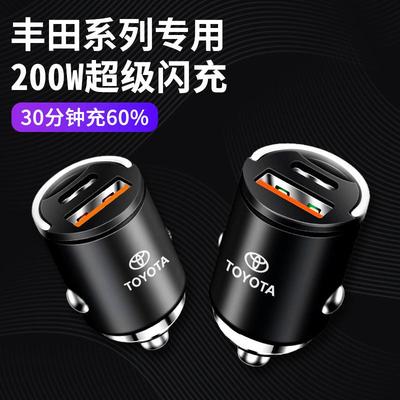 丰田车载充电器隐藏式转换头快充