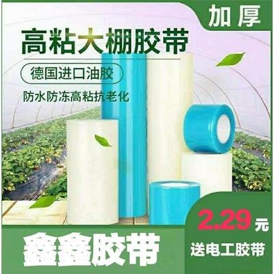 胶l蔬菜大卷修补膜带薄棚大大棚膜胶带修补修补塑料