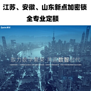 新点网络锁造价加密锁安徽新点全专业土建安装正版锁出租清单计价