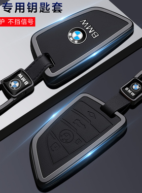 宝马3系钥匙套刀锋5系530三系x3x5x6x1新款i3男i5金属ix1女士壳扣