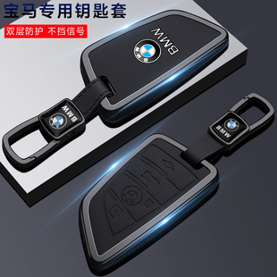 宝马3系钥匙套刀锋5系530三系x3x5x6x1新款 i3男i5金属ix1女士壳扣