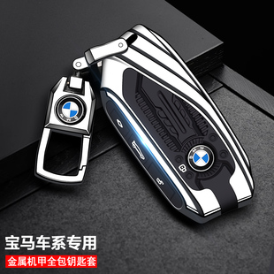 新款宝马x3钥匙套x1x5x6x7金属26款新5系525男士i3壳i5扣3系325li